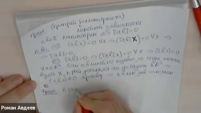 Линейная алгебра и геометрия, ПМИ — лекция 19.03.2020 смотреть онлайн