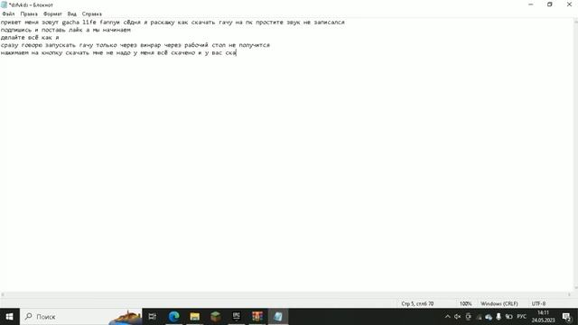 КАК СКАЧАТЬ ГАЧУ ЛАЙФ НА ПК смотреть онлайн