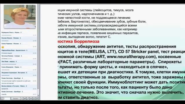 Боррелиоз. Клещевые болезни, заболевания кожи смотреть онлайн