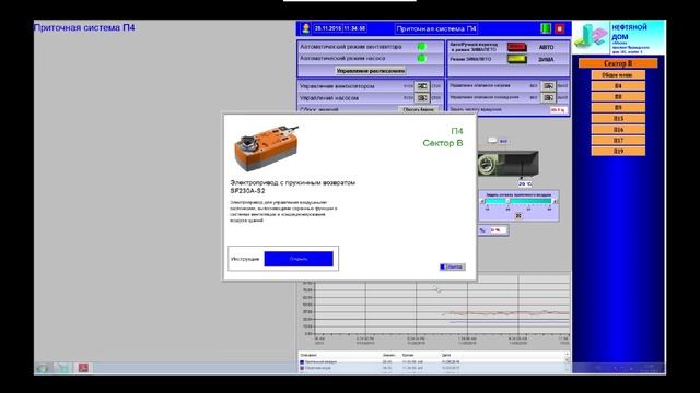 SCADA Genesis32 смотреть онлайн