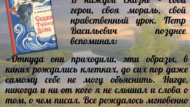 Пётр Лебеденко Высокое небо писателя смотреть онлайн