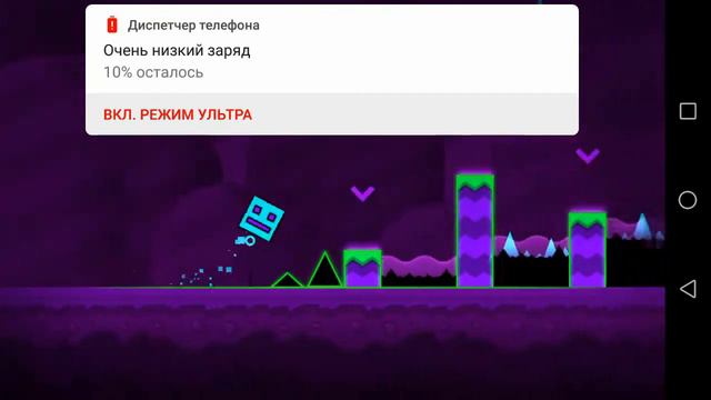 как нужно проходить геометри дэш уровень смотреть онлайн
