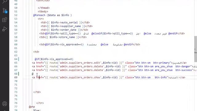 48 - انتهاء فواتير المشتريات - مشروع مبيعات لارافيل كامل php laravel sales pos project #laravel смотреть онлайн