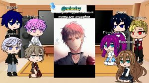 Реакция персонажей смерть единственный конец для злодейки+родителей Пенелопы[секдз]