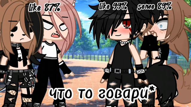 ∆~GACHA CLUB~∆ YAOI ∆{что такого сделал Саня, что Макс покраснел?}∆ 🏳️🌈🏳️🌈✨ смотреть онлайн