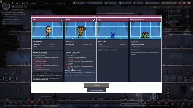 Oxygen Not Included #4 Гигиена - наше всё! смотреть онлайн