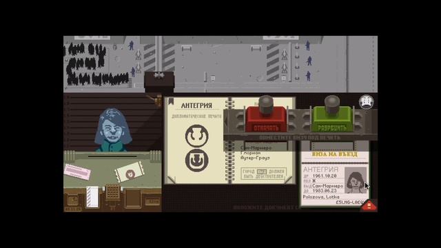 Papers, Please! прохождение 1