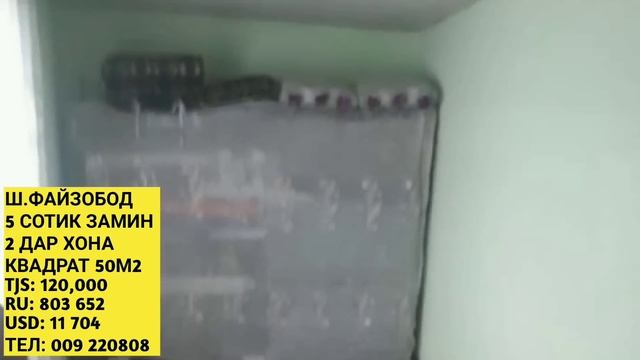 Хонахои Фуруши Арзон// (19.01.2023) Аз 100,000 Сомони, Душанбе, Хисор, Файзобод