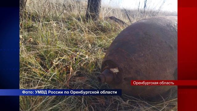 19112023 В Оренбуржье взорвали авиационную бомбу смотреть онлайн