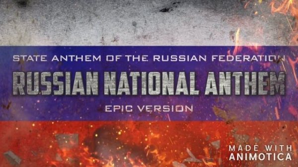 National Anthem of the Russian Federation - Epic Version (Extended)