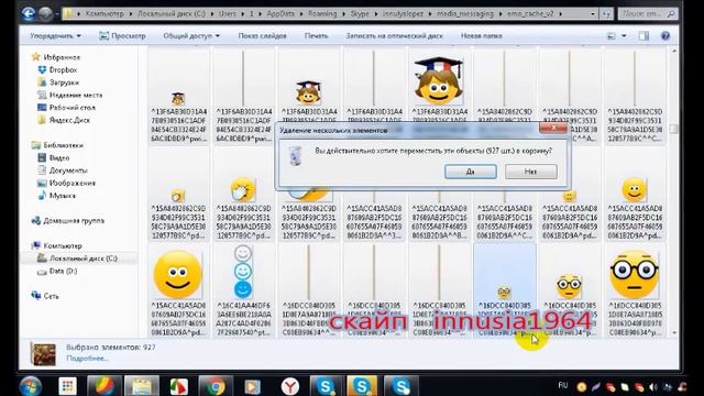 Как ускорить работу скайпа, как удалить хлам из скайпа смотреть онлайн