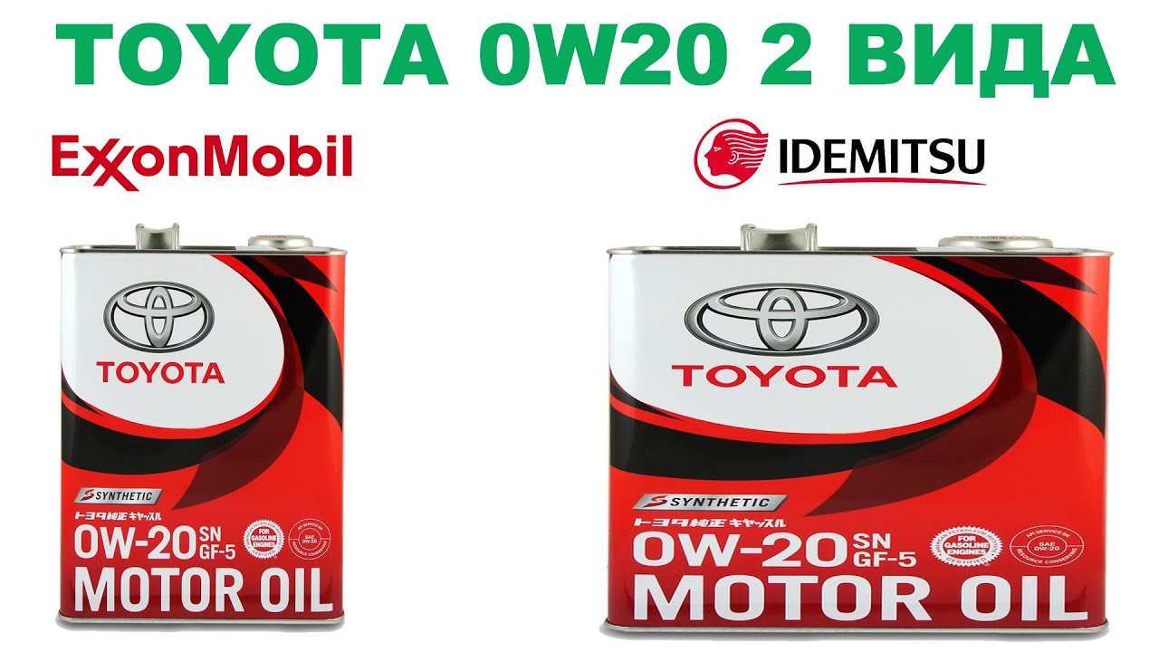 Чем отличается Toyota SN PLUS 0w20  IDEMITSU  от Toyota 0w20 SN PLUS EXXONMOBIL   08880-12605