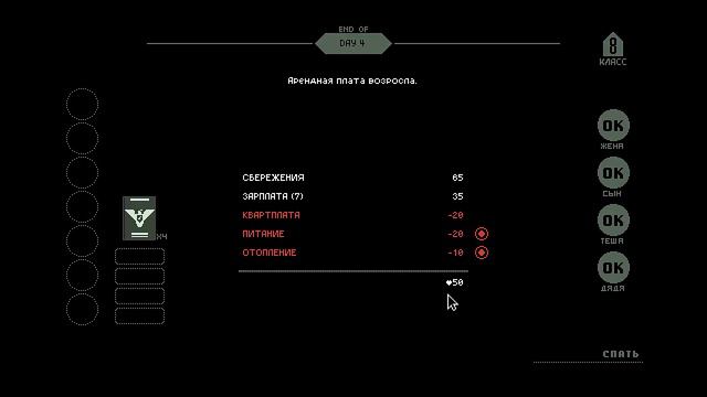 Papers Please #2 Первые аресты смотреть онлайн