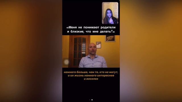 Меня не понимают родители, что делать? смотреть онлайн