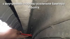 Volkswagen Caddy.Как снять задний бампер.mp4