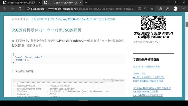 【ESP8266】零基础入门学用物联网 - 3-11-ESP8266-JSON-解析 смотреть онлайн