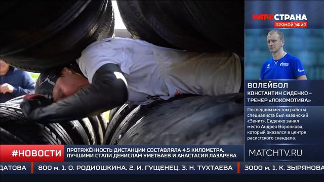 СпортКоманда России. Забег "Северный характер. Лето." смотреть онлайн