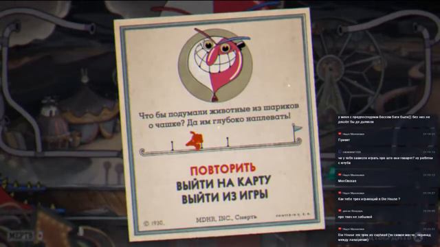 НЕПРОХОДИМЫЕ БОССЫ (Cuphead) смотреть онлайн
