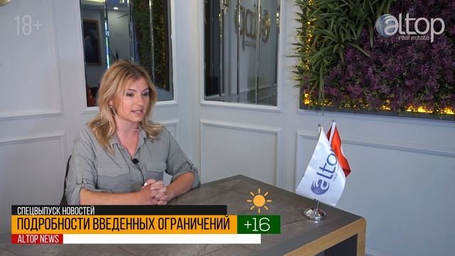 Недвижимость в Турции. Новости Турции. Введение новых ограничительных мер в Турции. Жизнь в Турции. смотреть онлайн