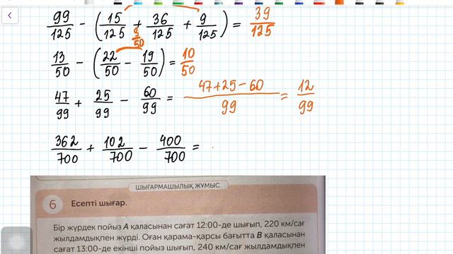 118 сабақ. Математика 4 сынып. 3-бөлім смотреть онлайн