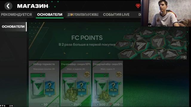 СРОЧНО!!!КАК ЗАРАБОТАТЬ 100 МЛН МОНЕТ ЗА 5 МИНУТ В FC MOBILE 24!