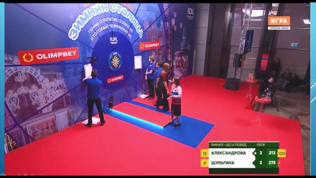 Дартс Чемпионат IDL по дартс 2024 смотреть онлайн