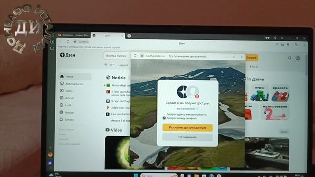 iscriversi a Yandex, Dzen, RuTube e vkontakt смотреть онлайн