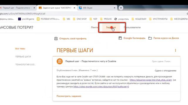 Как выполнить задание в Гугл Классах. Видео для партнеров Центра SBS UNION смотреть онлайн