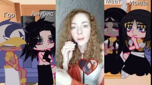 …/реакция Эннеады на Сета/*