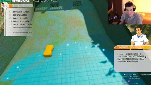 Pool Cleaning Simulator ПРОБУЮ НОВИНКИ ИГР смотреть онлайн