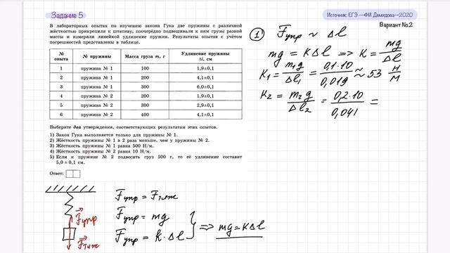 Задание 5 смотреть онлайн