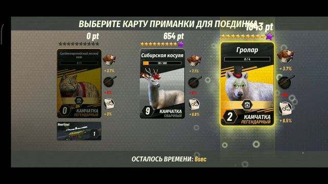 Новый Легендарный Кот ? на Камчатке / Среднеевропейский лесной Кот / Hunting Clash Охота на животны смотреть онлайн