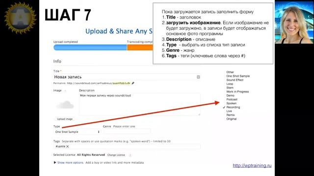 Урок 31-7. Аудио хостинг SoundCloud. Как записать/перезаписать голос через сервис SoundCloud. смотреть онлайн