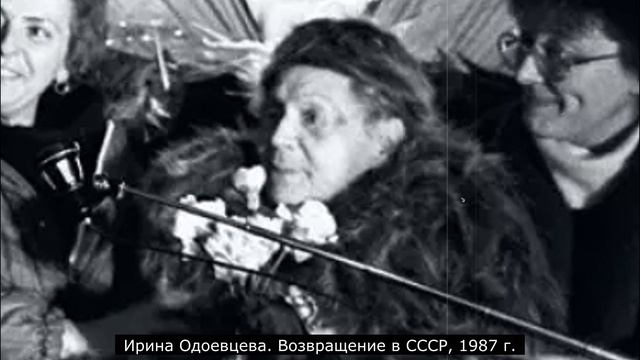 Литературный экскурс «Ангел Ирины Одоевцевой» смотреть онлайн