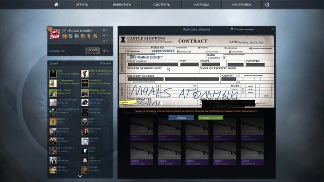 CS:GO Контракты №6 Атомный сплав! смотреть онлайн
