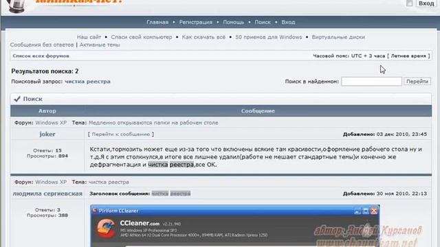 Легкий поиск информации на форуме смотреть онлайн