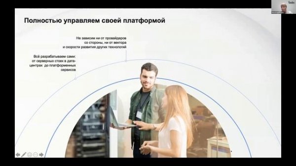 Skolkovo Big Data Open Day