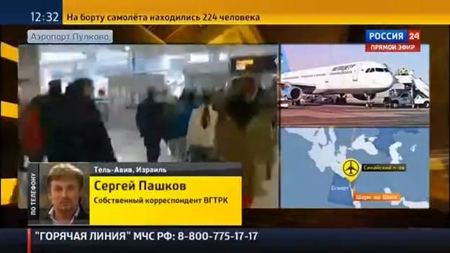 ШОК! Сегодня упал и РАЗБИЛСЯ российский самолет в Египте 2015!
