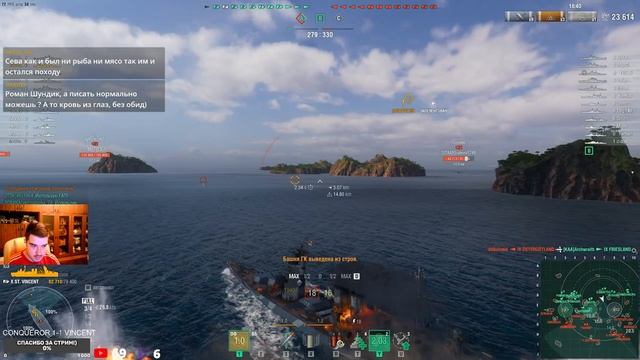 ЛИНКОР CONQUEROR VS ST. VINCENT! ЧТО ОКАЖЕТСЯ СИЛЬНЕЕ?! WORLD OF WARSHIPS смотреть онлайн