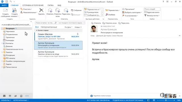 Outlook Отправка и открытие вложений смотреть онлайн