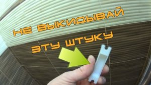 как врезать ответную планку в межкомнатную дверь без фрезы.