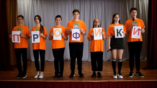 Пешковская школа - Профориентация - Агитбригада Мир возможных профессий смотреть онлайн