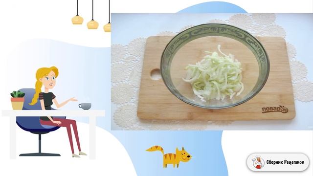 Сборник рецептов