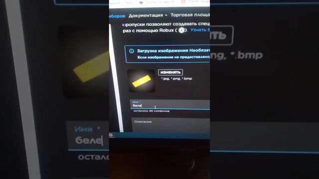 как создать пас в PLS DONATE смотреть онлайн
