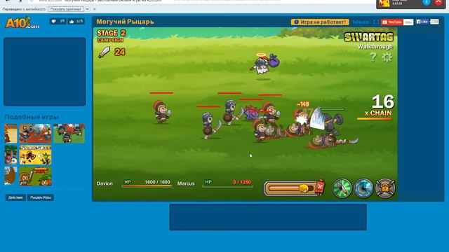 игра могучий рыцарь. смотреть онлайн