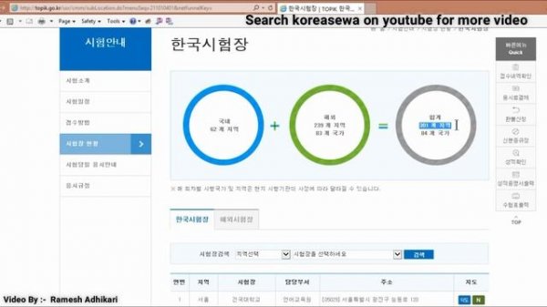 topik official website - 'topik.go.kr' tutorial, | Topik exam korea online registration, topik exam