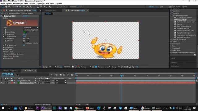 Альфа канал формат AVI с кодеком Lagarith и формат MOV  Прозрачное наложение в After Effects