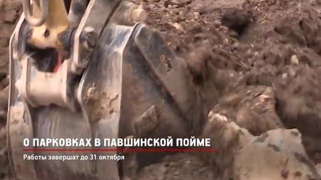 КРТВ. О парковках в Павшинской пойме смотреть онлайн
