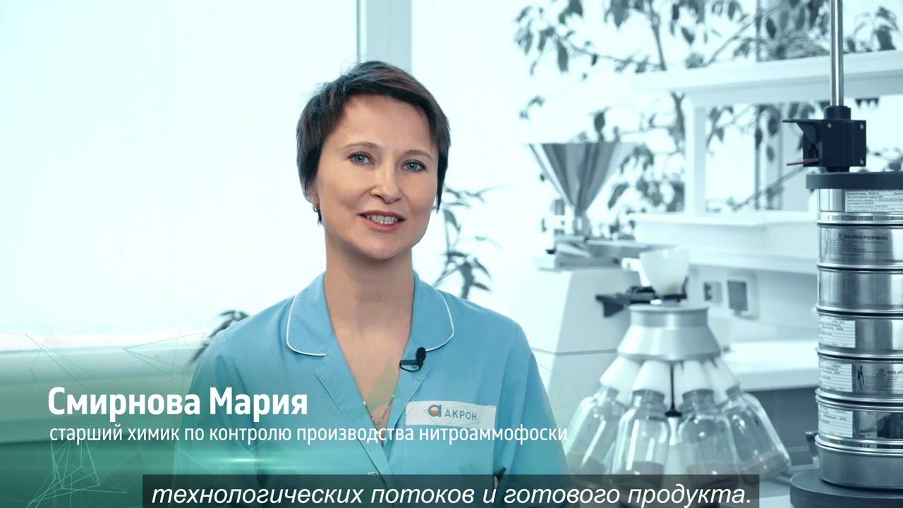 Группа Акрон