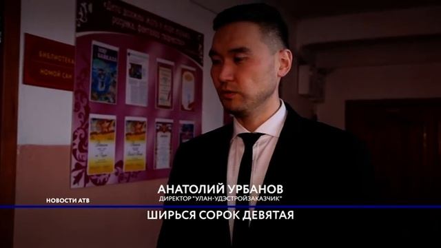 В Улан-Удэ расширят 49 школу. Строительство пристроя займет 2 года. смотреть онлайн